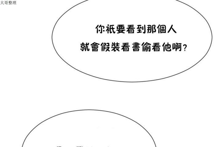 男公關與富家女第29話