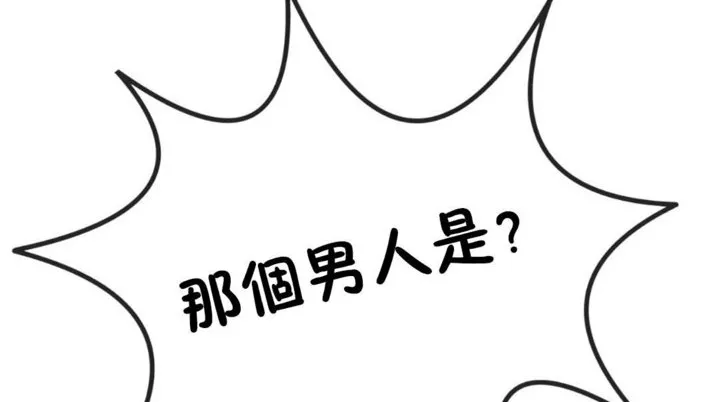男公關與富家女第29話
