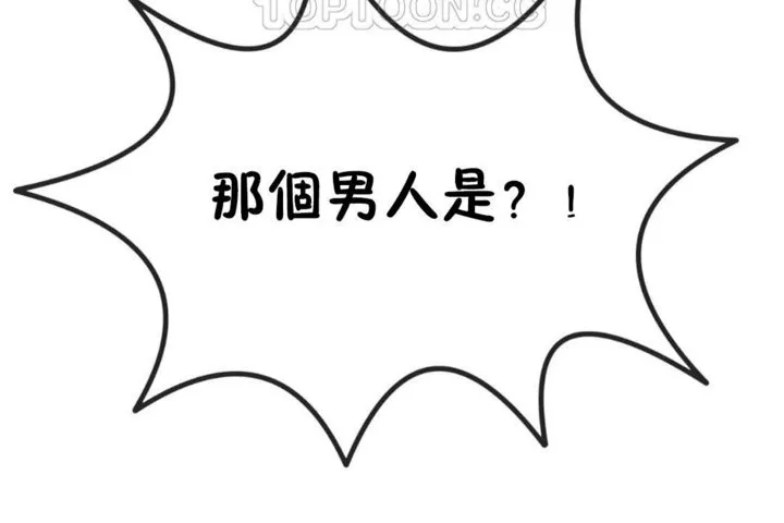 男公關與富家女第30話