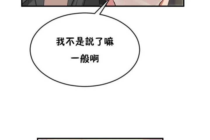 男公關與富家女第30話