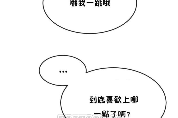 男公关与富家女第30话