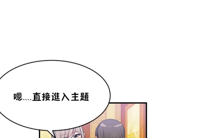 男公关与富家女第30话