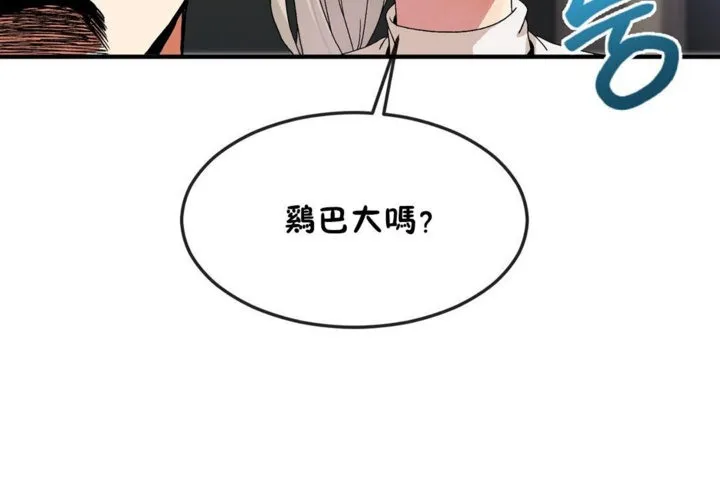 男公關與富家女第30話