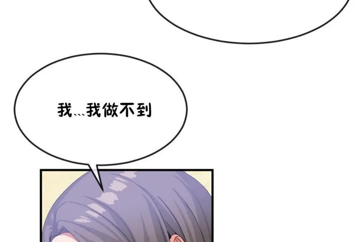 男公關與富家女第30話