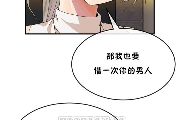 男公关与富家女第30话