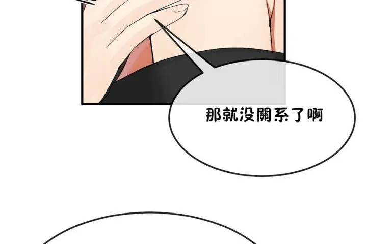 男公關與富家女第30話