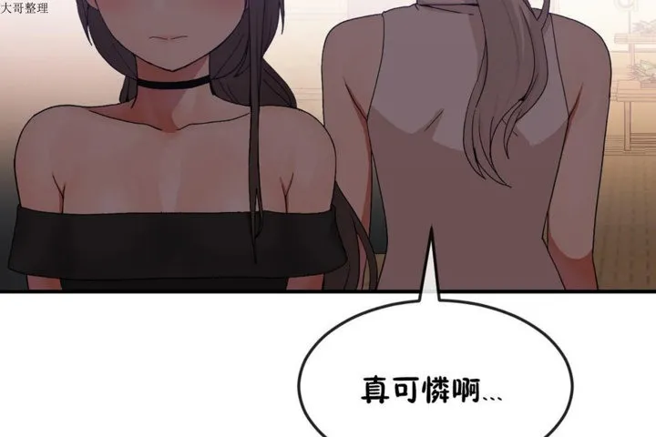 男公关与富家女-第30话 - 图片 43