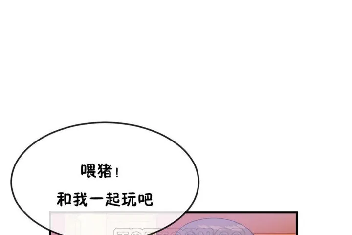 男公關與富家女第30話