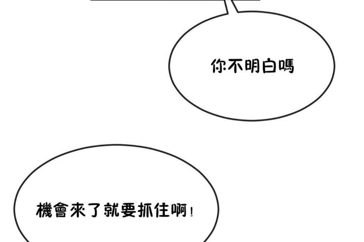 男公关与富家女第30话