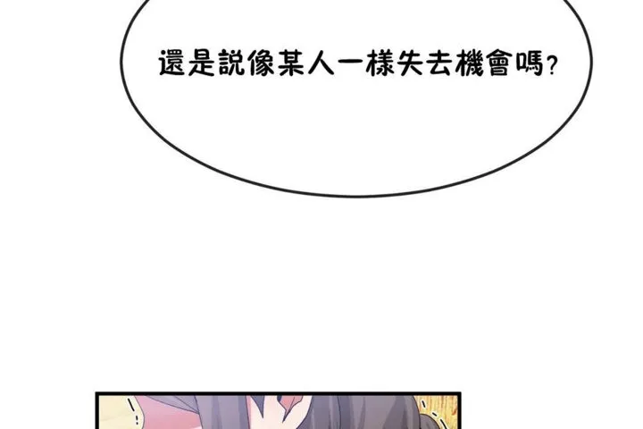 男公关与富家女-第30话 - 图片 56