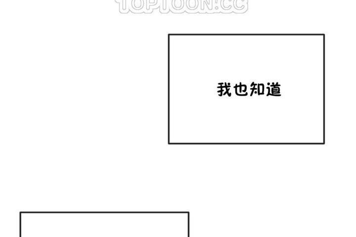 男公关与富家女第30话