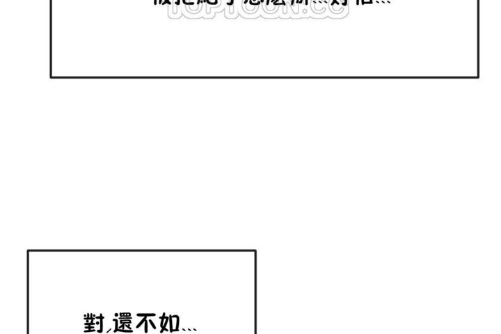 男公关与富家女第30话