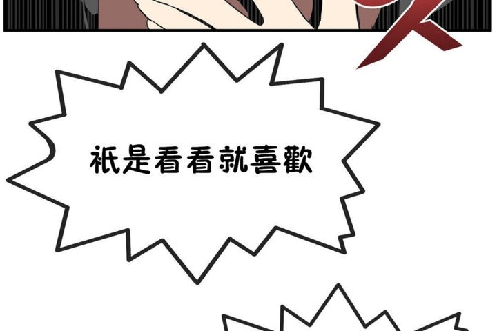 男公关与富家女第30话