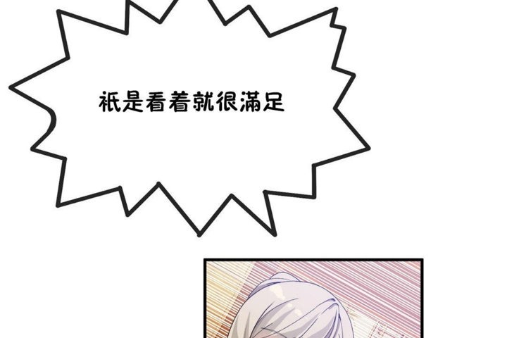 男公关与富家女第30话