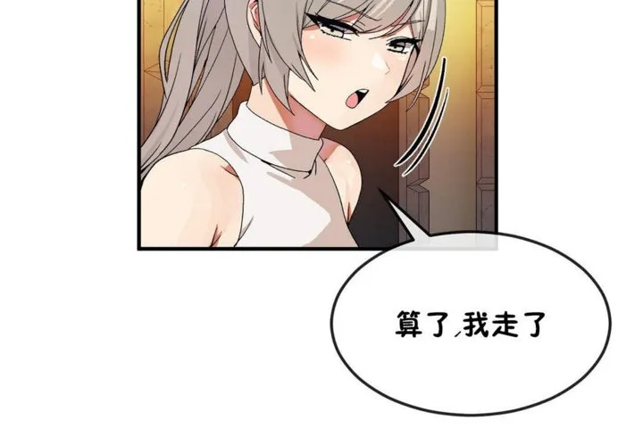 男公关与富家女-第30话 - 图片 90