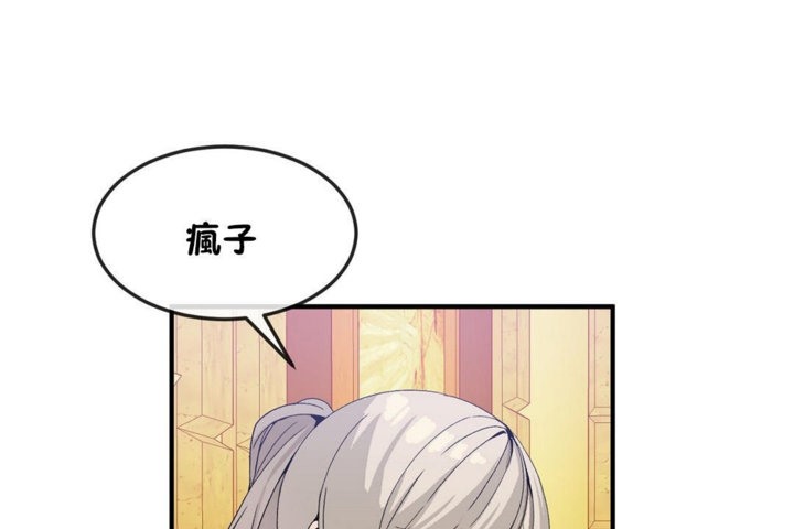 男公关与富家女第30话