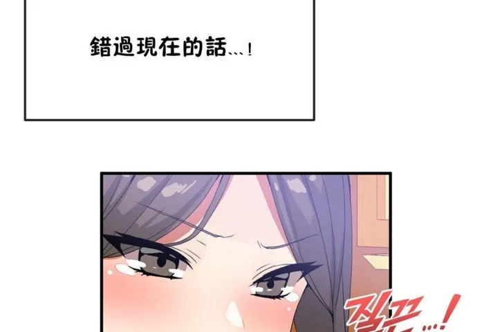 男公關與富家女第30話
