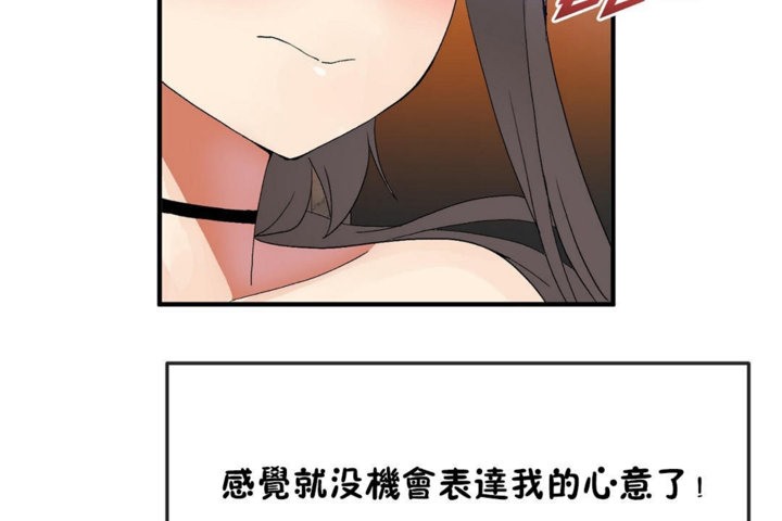 男公关与富家女第30话