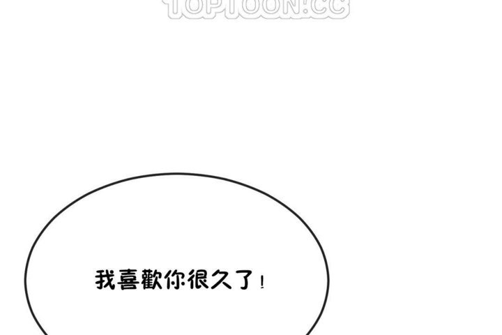 男公關與富家女第30話