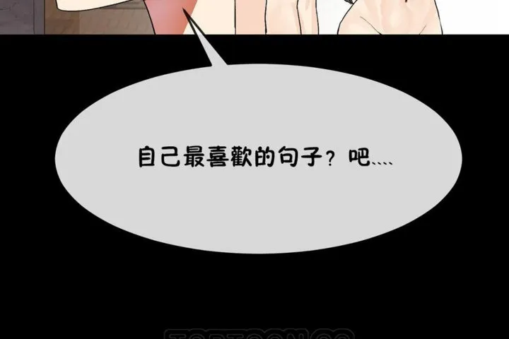 男公关与富家女-第30话 - 图片 117