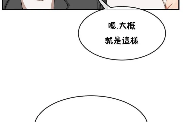 男公关与富家女-第30话 - 图片 125