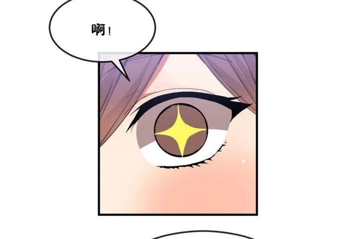 男公關與富家女第31話