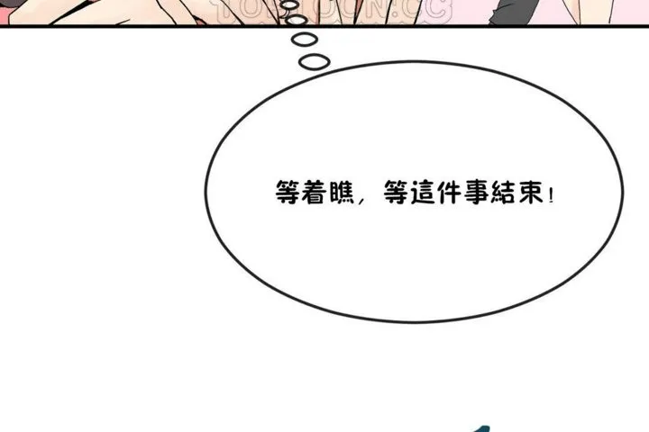 男公關與富家女第31話