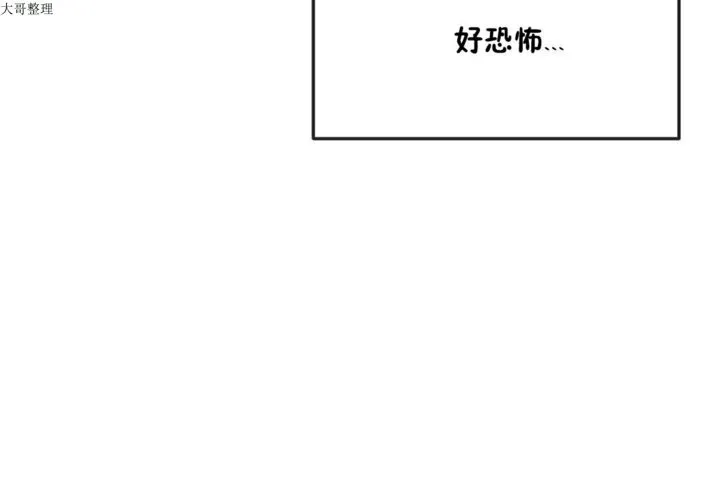 男公关与富家女-第31话 - 图片 31