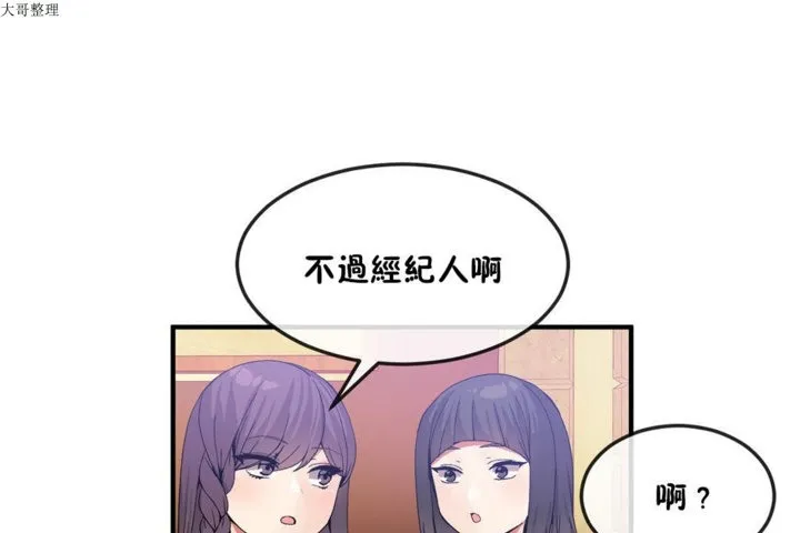 男公關與富家女第31話
