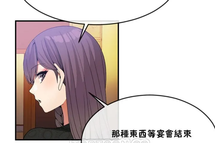 男公關與富家女第31話