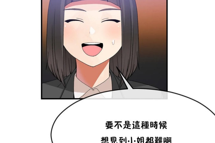 男公关与富家女第31话