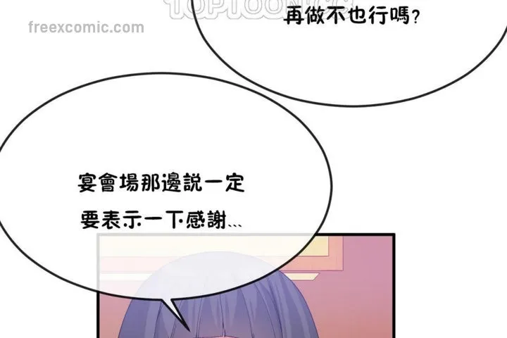 男公關與富家女第31話