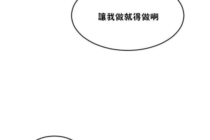 男公关与富家女-第31话 - 图片 44