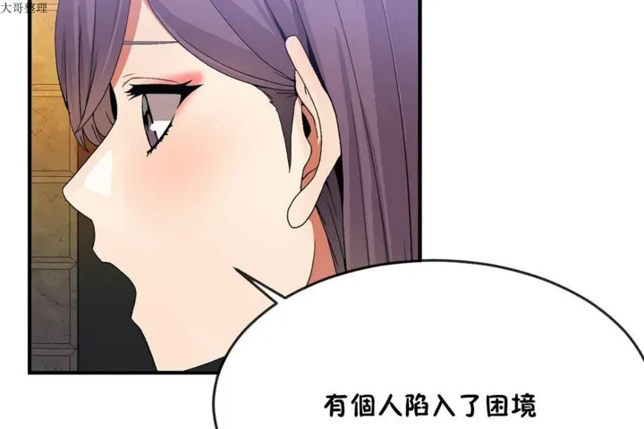 男公關與富家女第31話