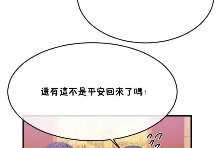 男公關與富家女第31話