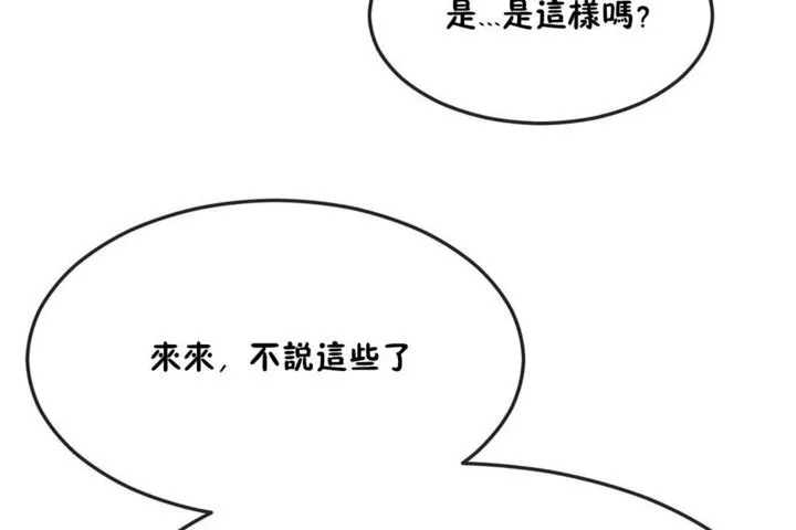 男公关与富家女-第31话 - 图片 68