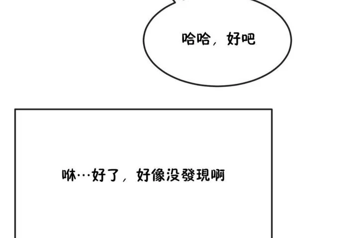 男公关与富家女-第31话 - 图片 71