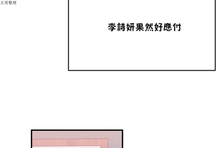 男公关与富家女-第31话 - 图片 73