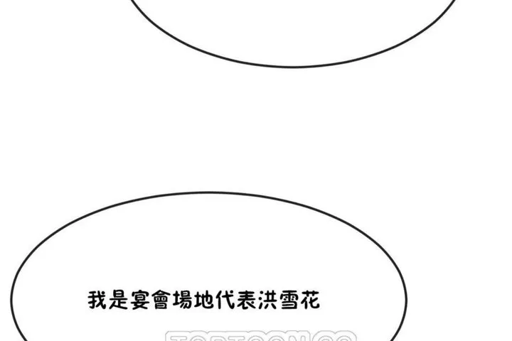 男公关与富家女-第31话 - 图片 75