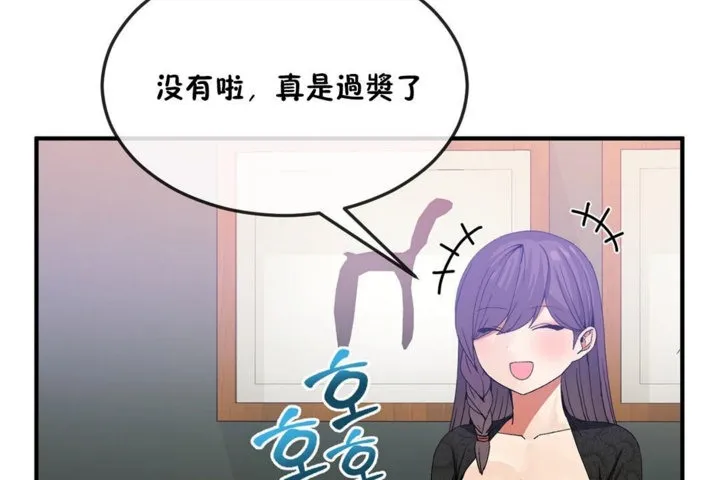 男公關與富家女第31話