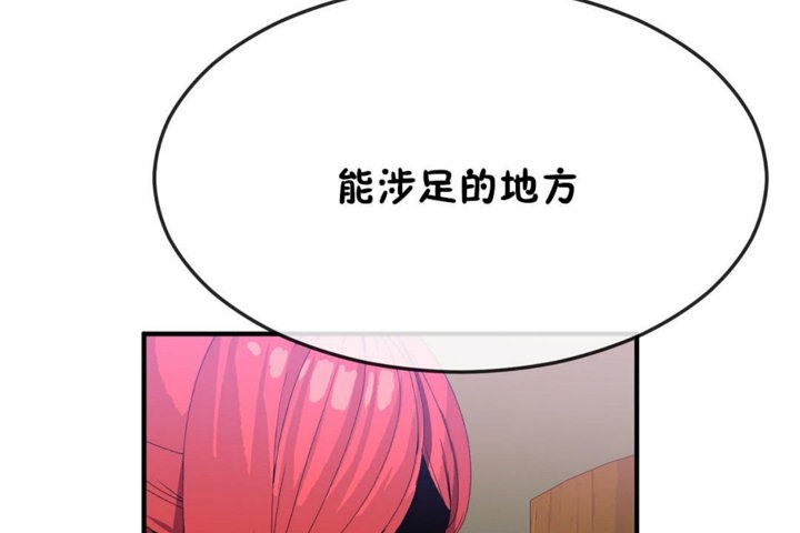 男公关与富家女第31话
