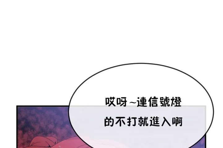 男公關與富家女第31話