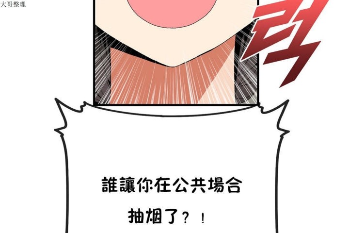 男公关与富家女第31话