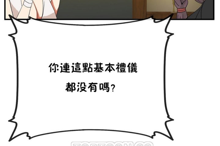 男公关与富家女第31话