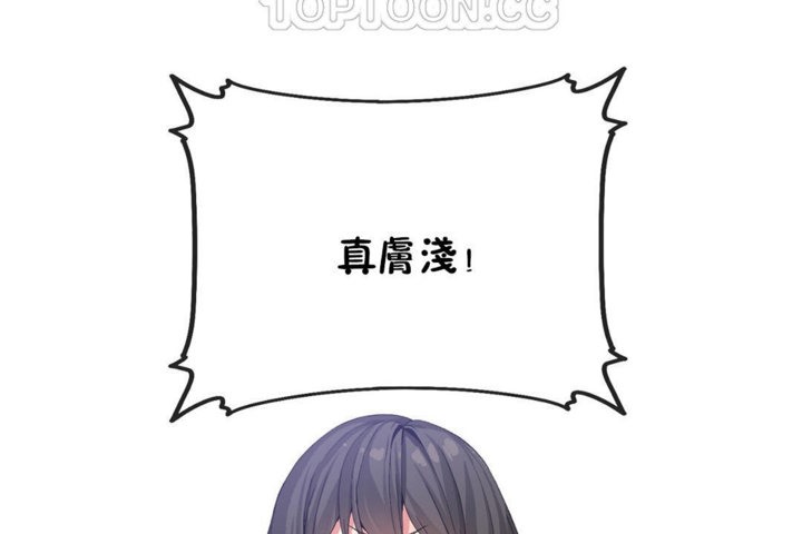 男公關與富家女第31話