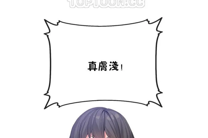 男公關與富家女第31話