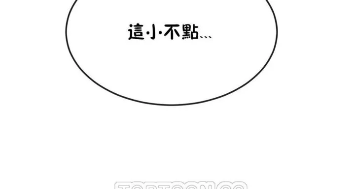 男公關與富家女第31話