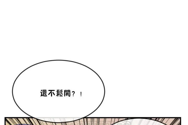 男公關與富家女第32話