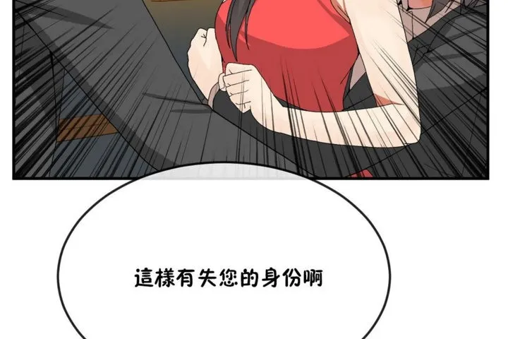 男公關與富家女第32話