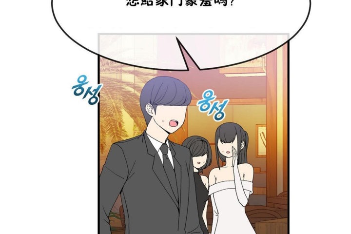 男公关与富家女第32话